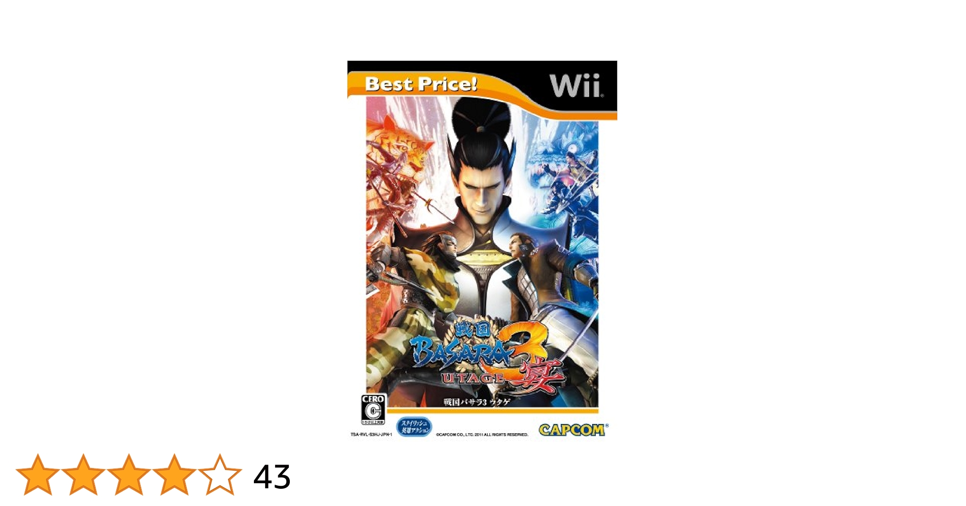 Amazon.co.jp: 戦国BASARA3 宴 Best Price! - Wii : Video Games